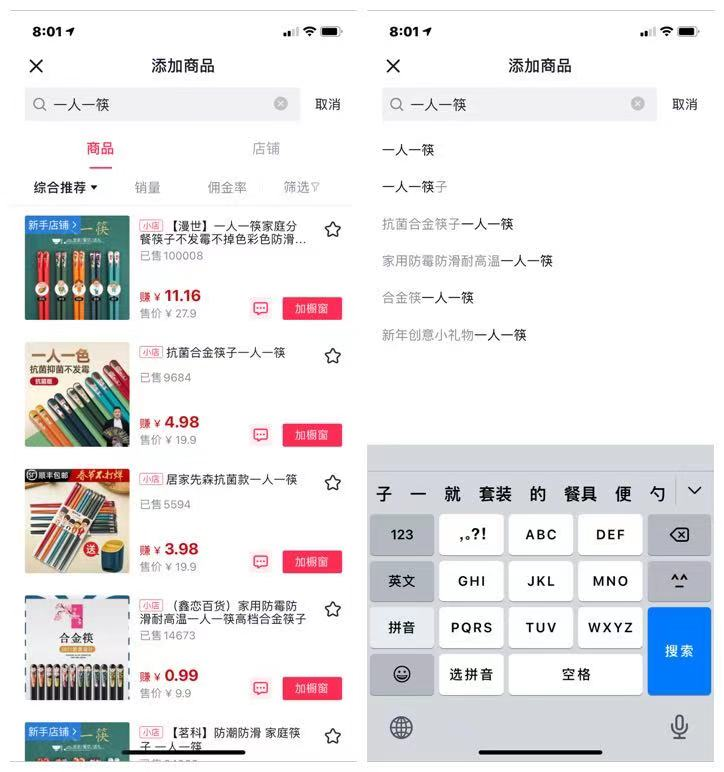 3000字讲透抖店无货源选品思路及实操细节