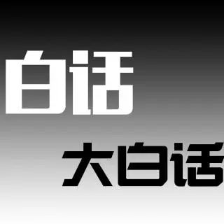 文案是对“一个人”说话，不是对“一群人”广播！